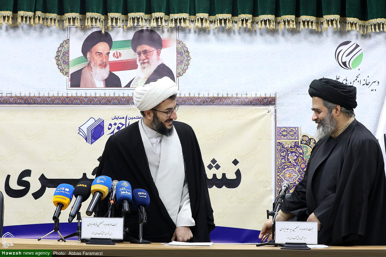 تصاویر/ نشست خبری همایش بیست و هفتمین کتاب سال حوزه