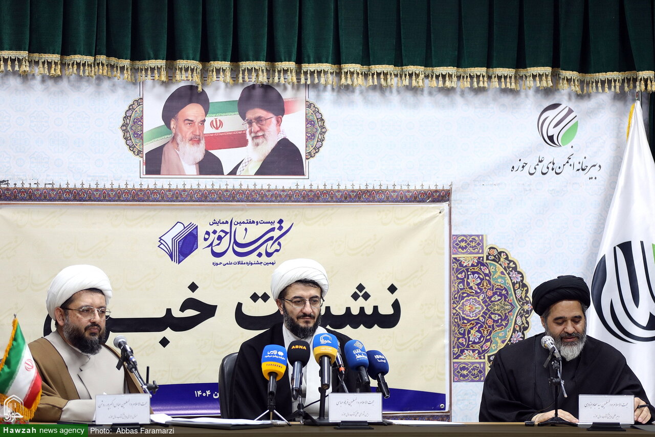 مشارکت بیش از ۱۵۰۰ پژوهشگر در بیست‌وهفتمین همایش کتاب سال حوزه / دو شخصیت‌های علمی برگزیده معرفی می‌شوند