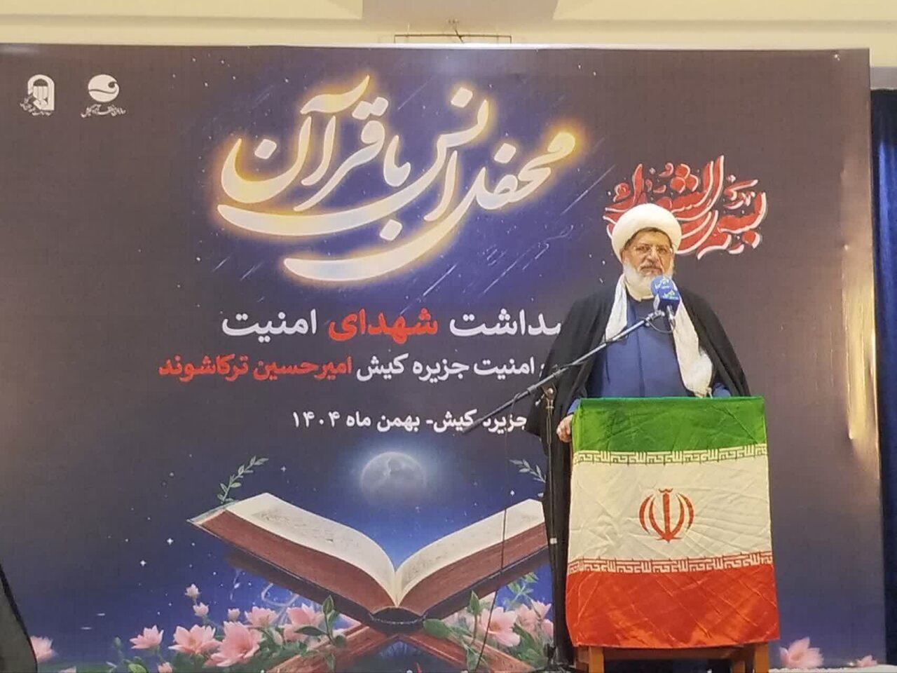 شهدا از اولیای الهی و وفادارانِ به عهد قرآن هستند