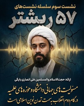 تولید نظریه در مرز دانش، شرط تحقق دولت و تمدن اسلامی است