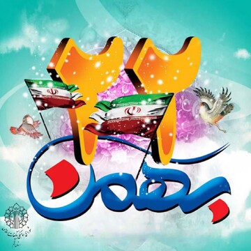 جزئیات مسیرهای راهپیمایی ۲۲ بهمن در قم اعلام شد