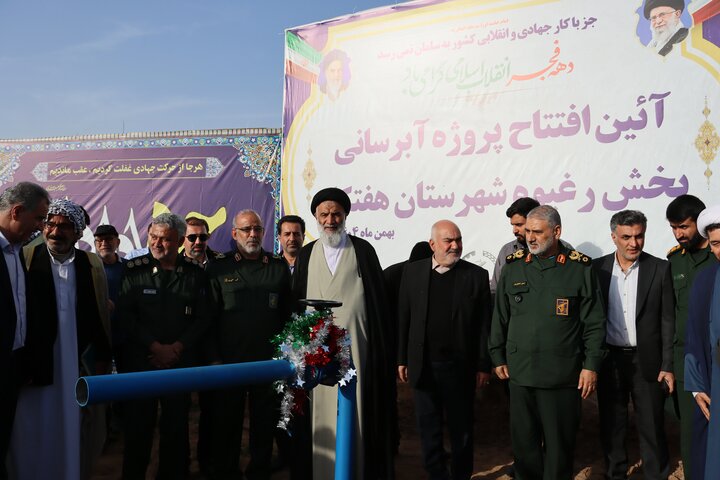 آیین افتتاح پروژه آبرسانی بخش رغیوه شهرستان هفتکل همزمان با دهه فجر باحضور حجت الاسلام والمسلمین موسوی‌فرد نماینده ولی فقیه در خوزستان