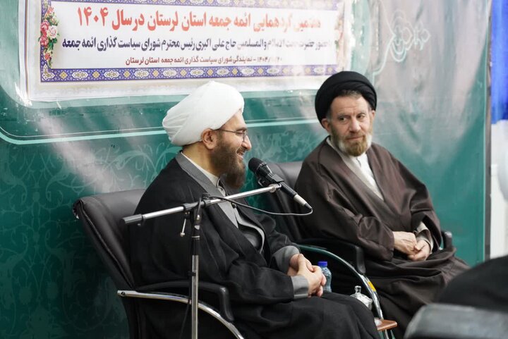 تصاویر/گردهمایی ائمه جمعه استان لرستان