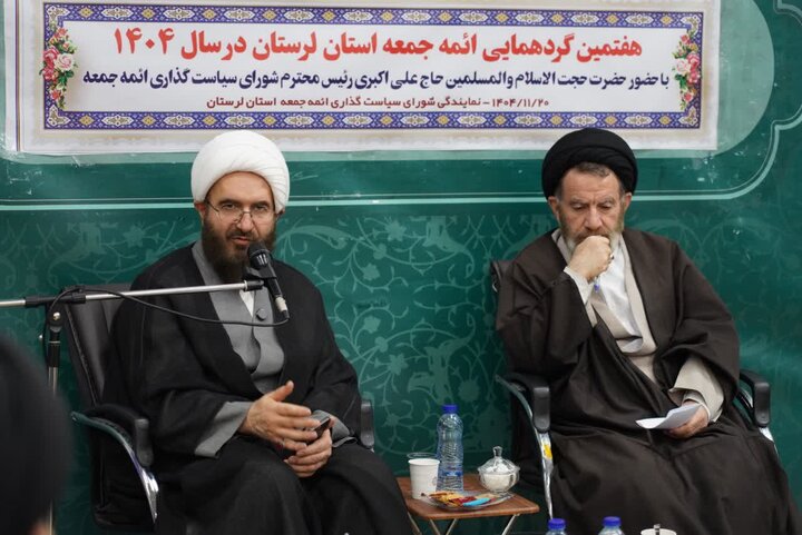 تصاویر/گردهمایی ائمه جمعه استان لرستان