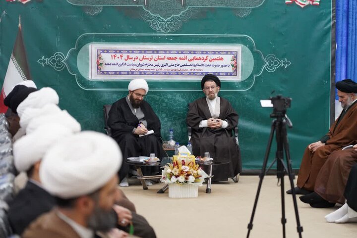 تصاویر/گردهمایی ائمه جمعه استان لرستان
