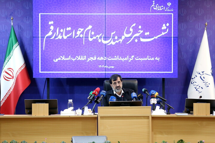 تصاویر/ نشست خبری استانداری قم