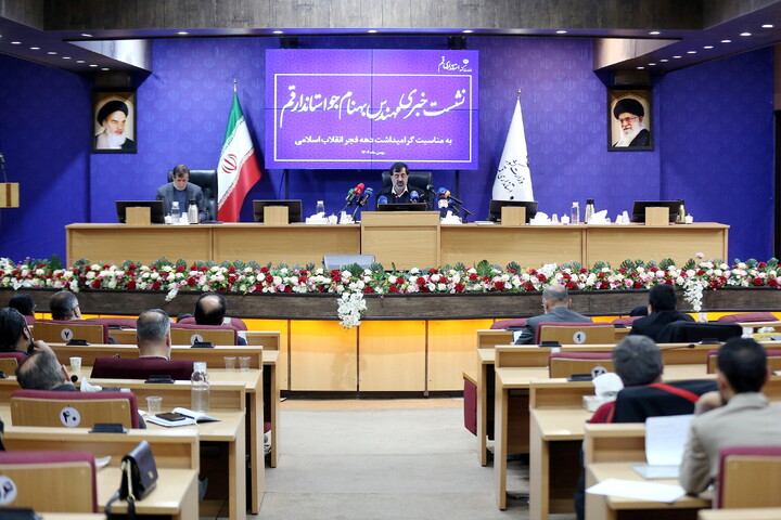 تصاویر/ نشست خبری استانداری قم