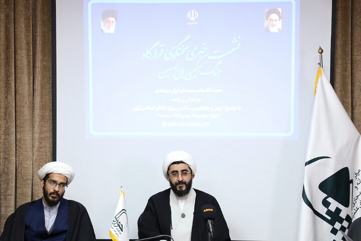 تصاویر/ نشست خبری سخنگوی قرارگاه جنگ ترکیبی بلاغ مبین  حوزه های علمیه