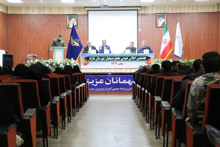 تصاویر/برگزاری هفدهمین اجلاسیه مجمع بسیجیان شهرستان شازند