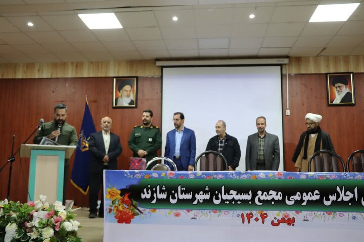 تصاویر/برگزاری هفدهمین اجلاسیه مجمع بسیجیان شهرستان شازند