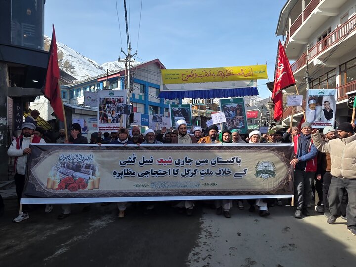 اسلام آباد میں امام بارگاہ پر خودکش دہشت گردانہ حملہ کے خلاف جمعیت العلماء اثنا عشریہ کرگل کا احتجاجی مظاہرہ