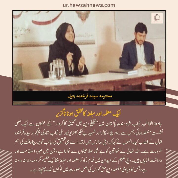 حوزہ/ حوزہ نیوز ایجنسی کی خبریں ایک نظر میں (تاریخ  9 فروری 2025)