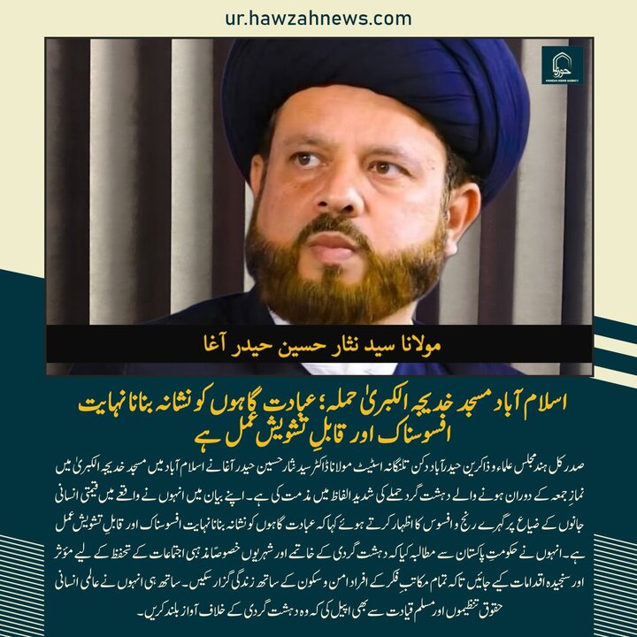 حوزہ/ حوزہ نیوز ایجنسی کی خبریں ایک نظر میں (تاریخ  9 فروری 2025)