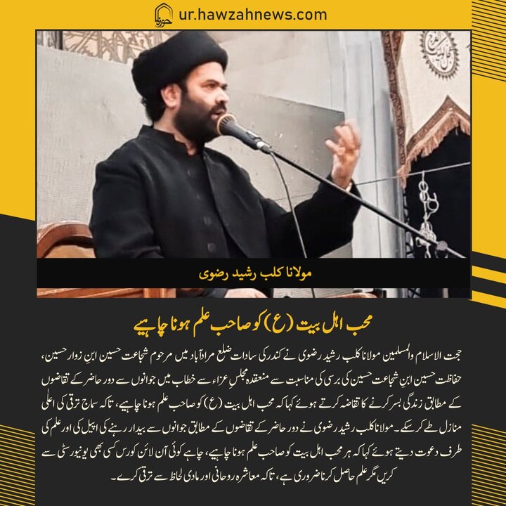 حوزہ/ حوزہ نیوز ایجنسی کی خبریں ایک نظر میں (تاریخ  9 فروری 2025)