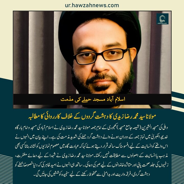 حوزہ/ حوزہ نیوز ایجنسی کی خبریں ایک نظر میں (تاریخ  9 فروری 2025)