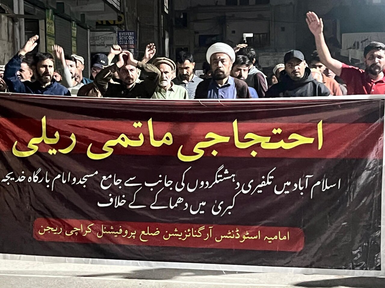 انتفاضةٌ شاملةٌ لشيعة باكستان تنديدًا بالإرهاب