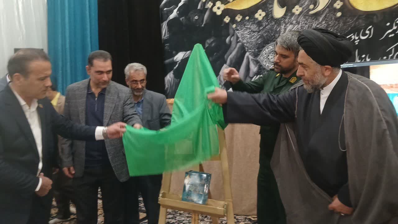 کتاب «مستانه شو» در نوش آباد رونمایی شد