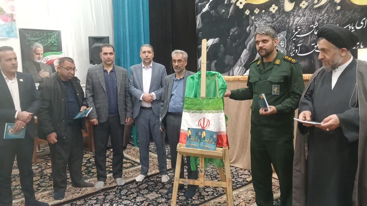 کتاب «مستانه شو» در نوش آباد رونمایی شد