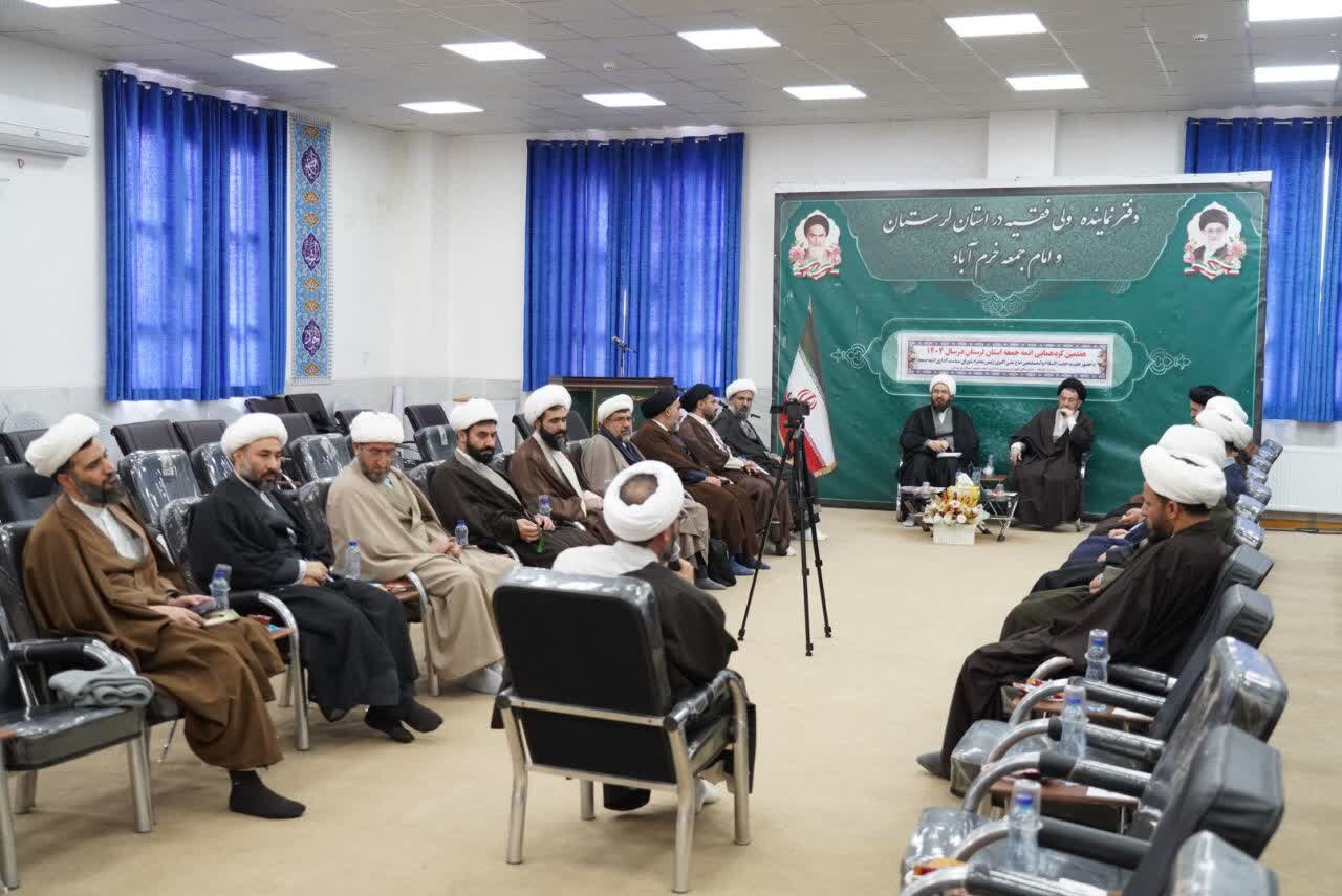 تصاویر/ گردهمایی ائمه جمعه استان لرستان