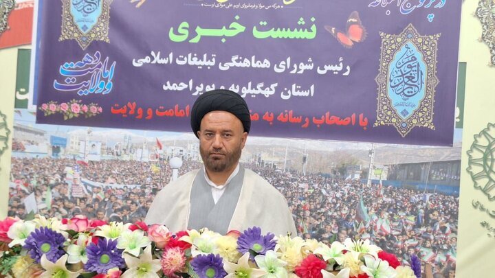 راهپیمایی روز ۲۲ بهمن در ۳۶ نقطه استان کهگیلویه برگزار می‌شود