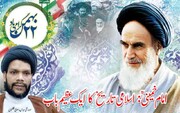 امام خمینیؒ؛ اسلامی تاریخ کا ایک عظیم باب: مولانا تقی عباس رضوی کلکتوی