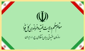 دعوت سازمان عقیدتی سیاسی فراجا از مردم برای شرکت در راهپیمایی دشمن شکن ۲۲ بهمن