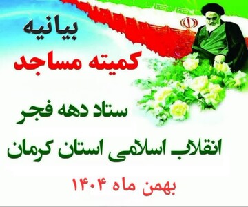 ۲۲بهمن امسال تجلی بیعت مجدد با اسلام ناب محمدی(ص) و مقام عظمای ولایت است