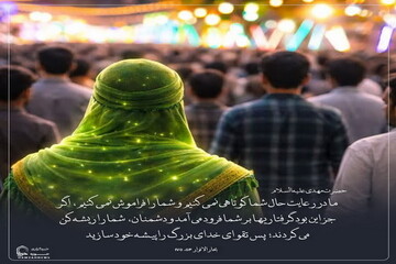 عکس نوشت| نگاه خاص امام زمان (عج) به پیروان خود