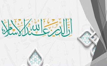 چرا اکثر مردم دنیا، اسلام را نمی‌پذیرند؟