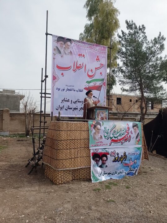 جشن بزرگ انقلاب درشهرک نبوت شهرستان ایوان