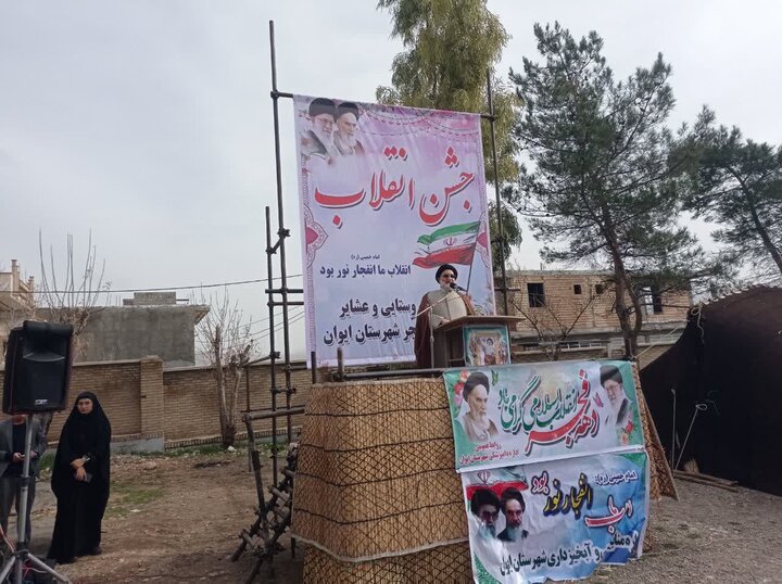 جشن بزرگ انقلاب درشهرک نبوت شهرستان ایوان
