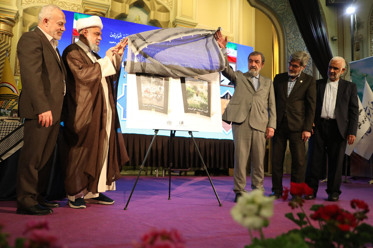 رونمایی از ۲ کتاب با زیرعنوان فلسطین و تقدیر از خانواده معظم شهدای انقلاب اسلامی و قدس