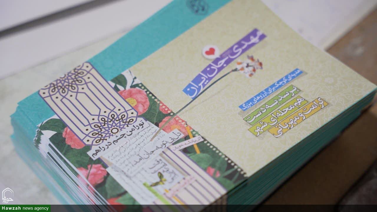 ۵۰ هزار پاکت مهدوی در نیمه شعبان به خانه‌های مردم قم رسید