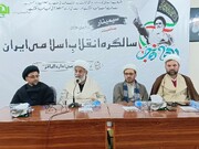 انقلابِ اسلامی، پہلے سے زیادہ مضبوط اور طاقتور ہے، علامہ راجہ ناصر عباس جعفری
