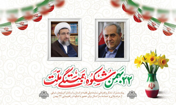 قدردانی امام جمعه تبریز و استاندار از حضور حماسی مردم در ۲۲ بهمن