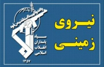 هلاکت ۴ تن و دستگیری چند نفر دیگر توسط رزمندگان قرارگاه قدس نیروی زمینی سپاه