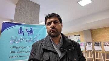 کلیپ |  غرفه تخصصی پیچک انحراف در نمایشگاه قرآن و عترت تبریز