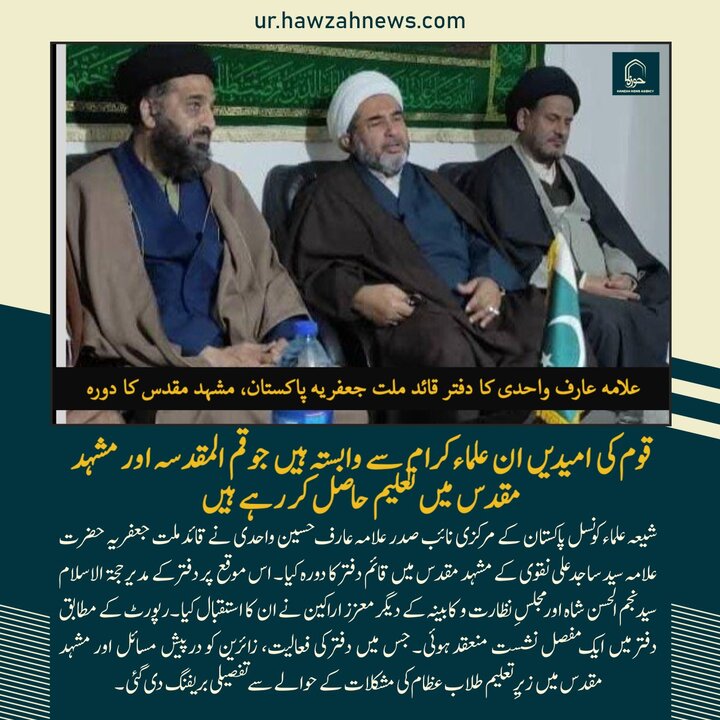 حوزہ/ حوزہ نیوز ایجنسی کی خبریں ایک نظر میں (تاریخ  10 فروری 2025)