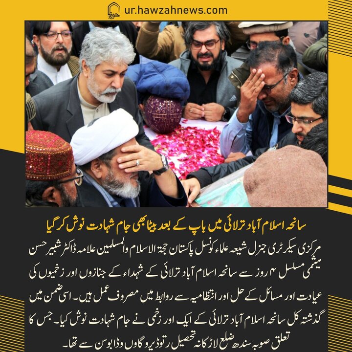 حوزہ/ حوزہ نیوز ایجنسی کی خبریں ایک نظر میں (تاریخ  10 فروری 2025)