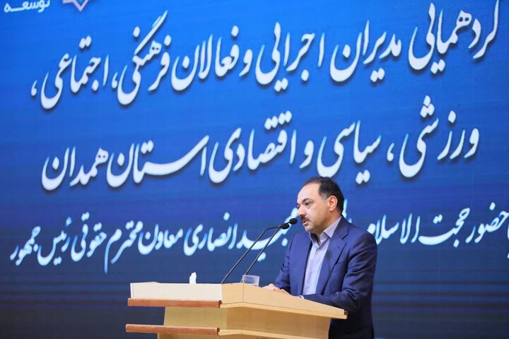 تصاویر /  گردهمایی مدیران اجرایی و فعالان فرهنگی، اجتماعی، ورزشی، سیاسی و اقتصادی استان همدان