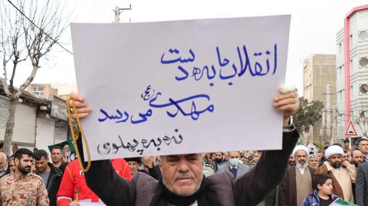 تصاویر/ مردم باقرشهر و کهریزک بار دیگر وفاداری خود را به انقلاب نشان دادند