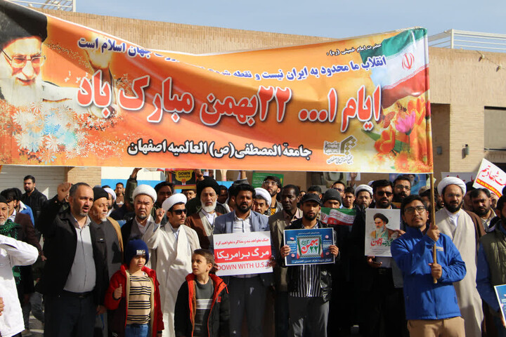 تصاویر |حضور پرشور و دسته جمعی طلاب، اساتید و کارکنان جامعه المصطفی العالمیه نمایندگی اصفهان در راهپیمایی 22 بهمن