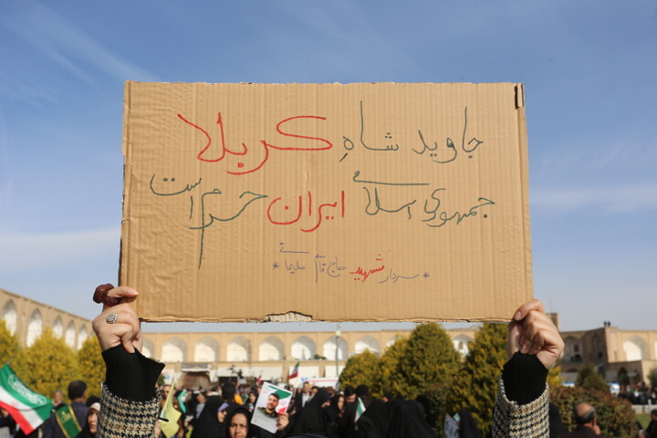 تصاویر / راهپیمایی یوم‌الله ۲۲ بهمن در اصفهان