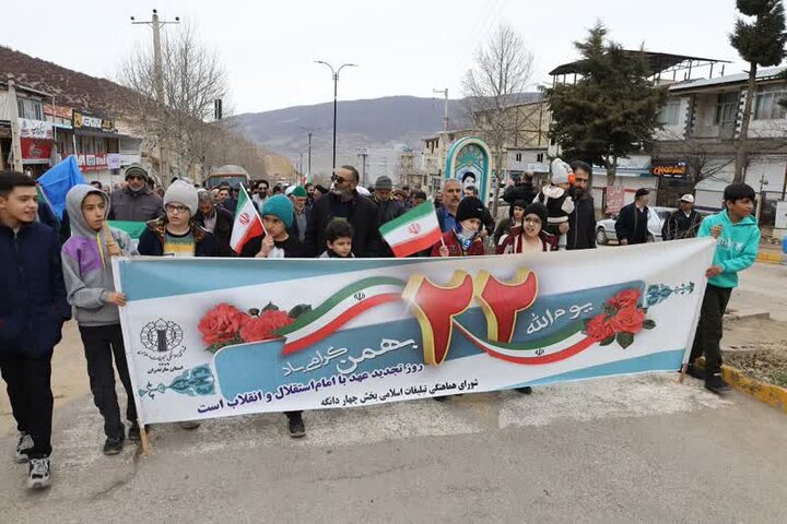 راهپیمایی 22 بهمن کیاسر