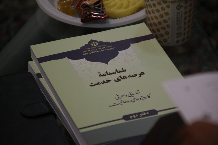 برگزاری دومین نشست اجلاسیه مدیران حوزه‌های علمیه استان کرمان در مدرسه علمیه امام مهدی(عج)