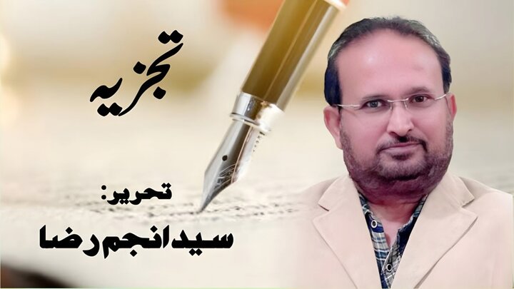 ایپسٹین فائلز: امریکی عدالتی نظام اور مغرب اور یورپ کے اخلاقی بیانیے پر ایک کاری ضرب