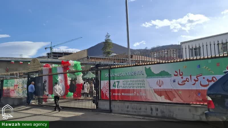 جشن ملی انقلاب اسلامی ایران در کاپان برگزار شد