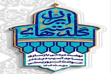 پویش ملی «گلدسته‌های ایران» مسجد سوخته کرمانشاه را ترمیم می‌کند