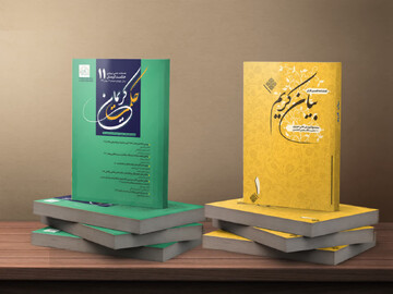 آمادگی مجتمع حوزوی قاسم بن الحسن(ع)در پذیرش مقالات کلام اسلامی و تفسیر قرآن