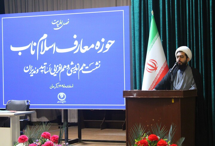 تصاویر/ نشست هم‌ اندیشی اساتید و مدیران حوزه معارف اسلام ناب استان‌ کرمان